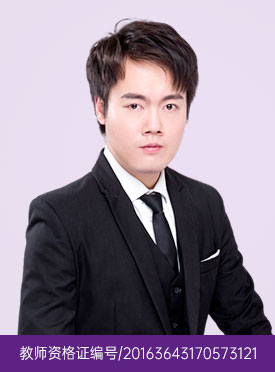 贺超 名师荟政治教师