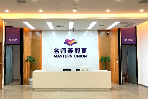 名师荟机构简介